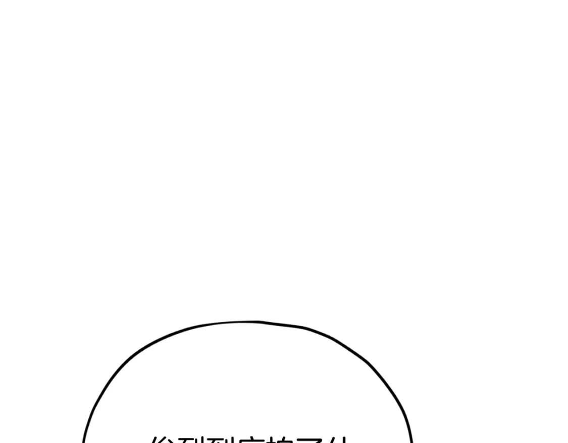 第139话 吵架173