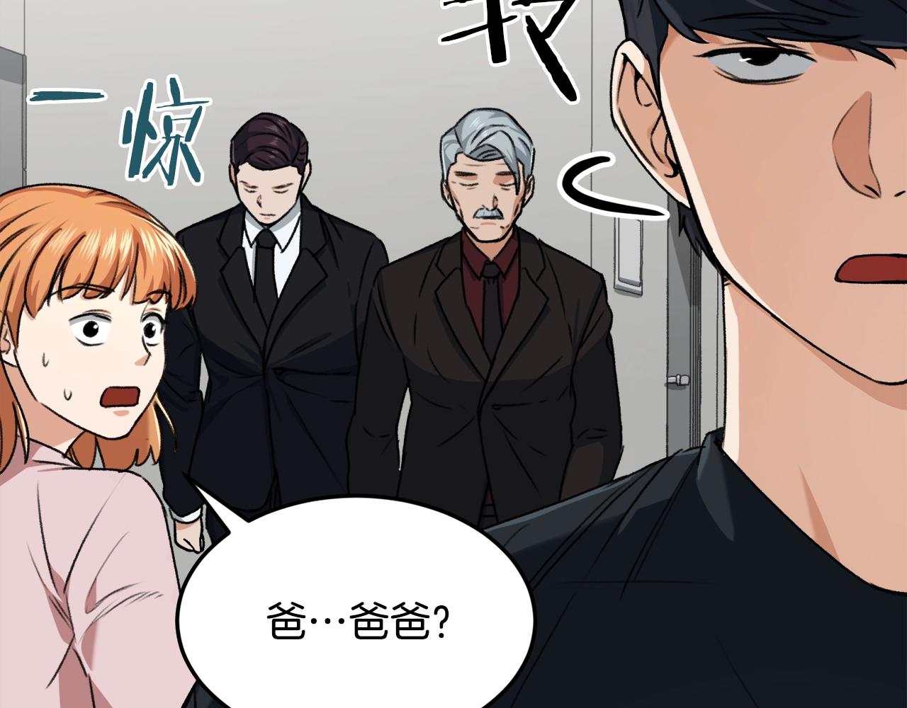 第55话 实力暴露56