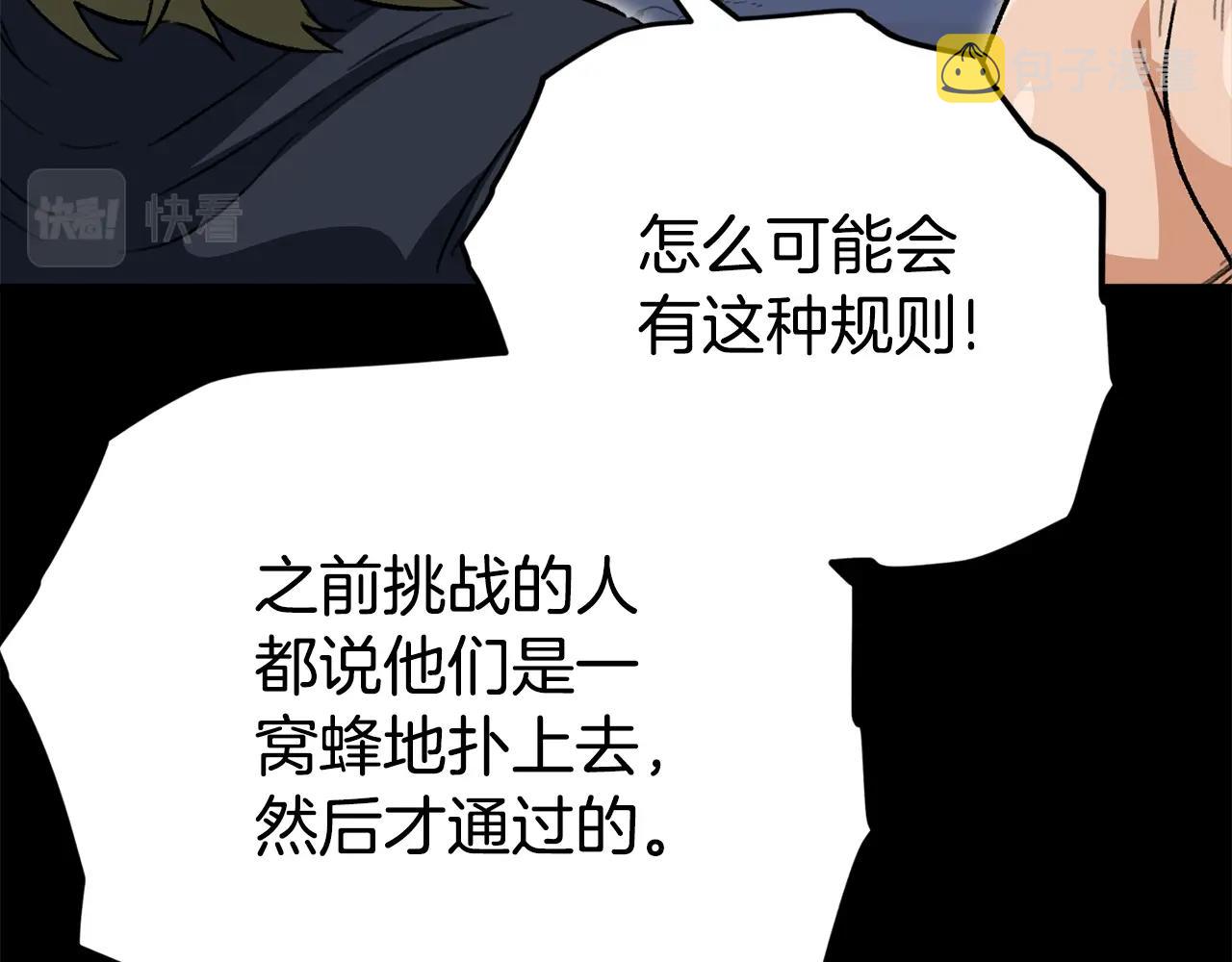 第108话 深夜遛龙157
