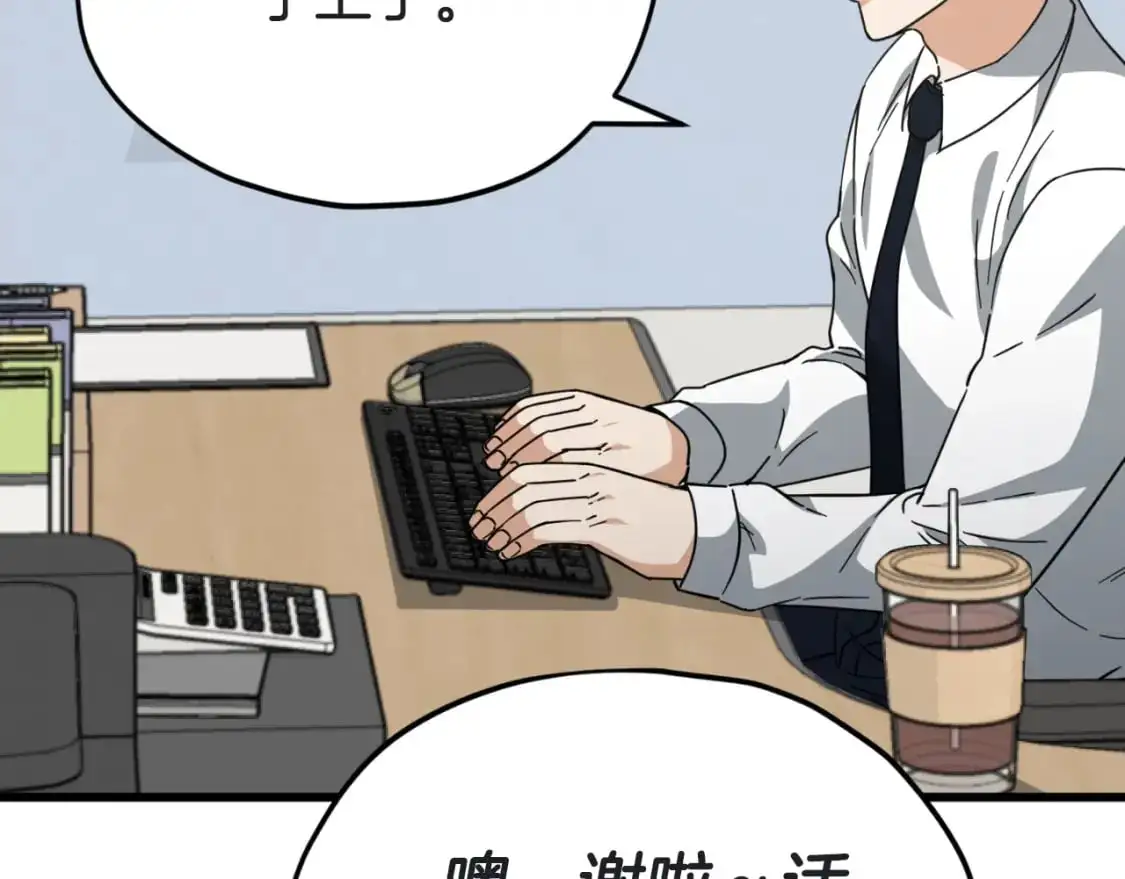 第146话 约会53