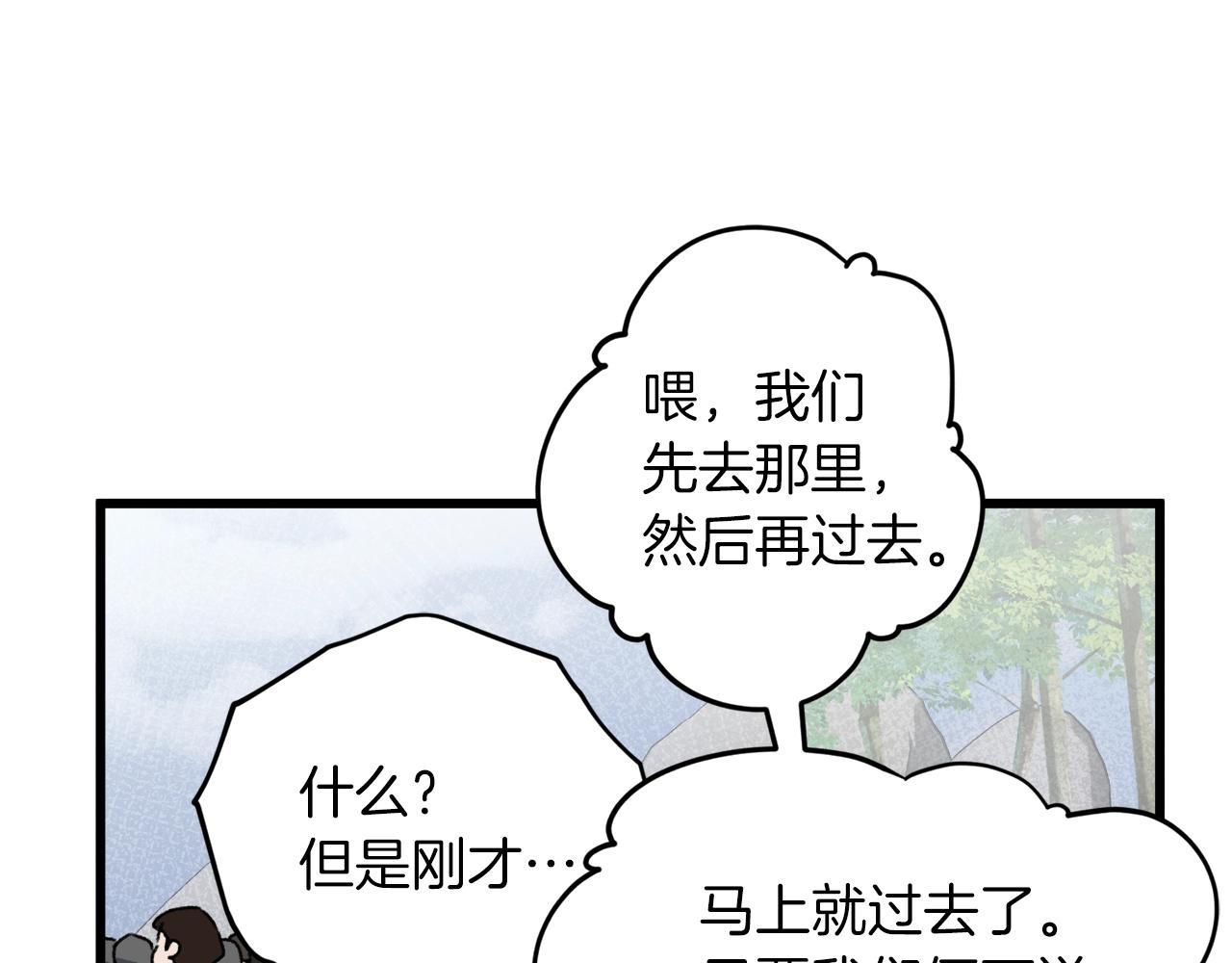第59话 今晚不要走22