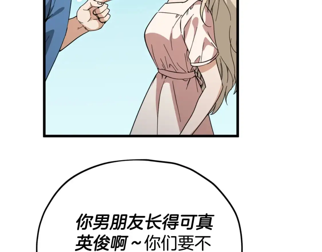 第146话 约会132