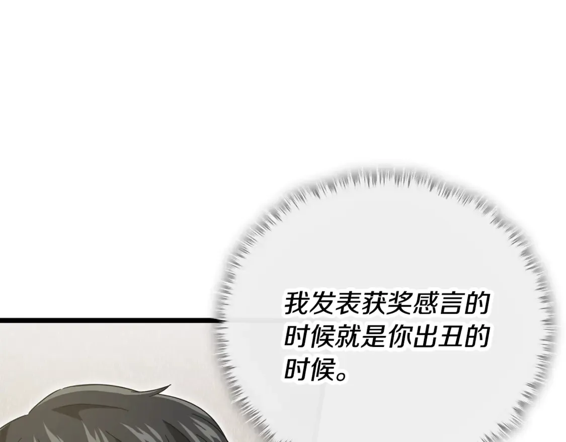 第152话 尖锐的质疑113