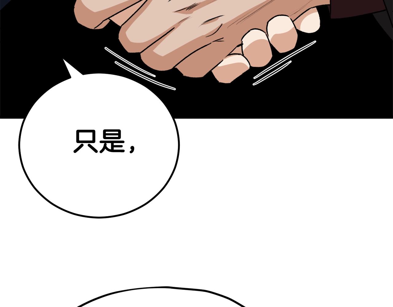 第96话 告白28