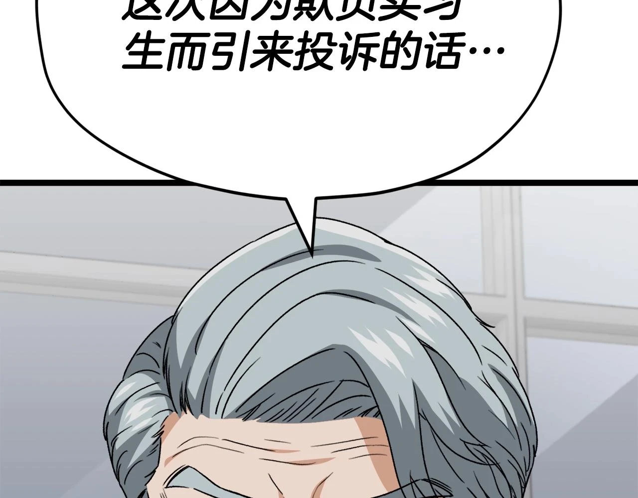 第112话 痛苦的回忆142