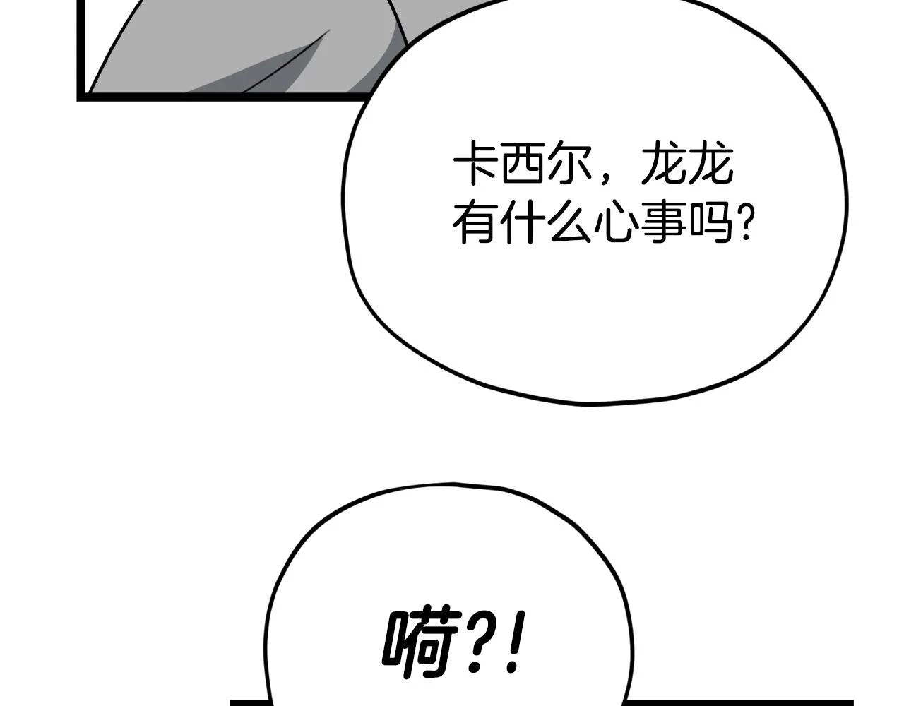 第112话 痛苦的回忆186