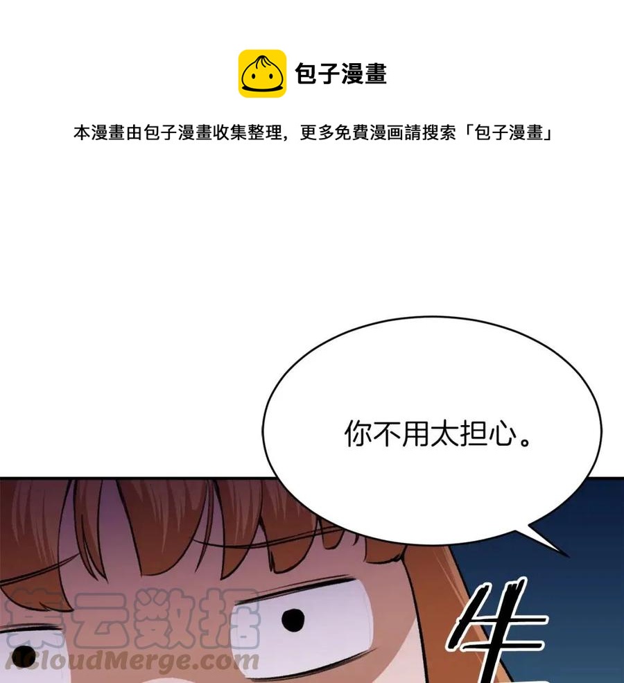 第31话 公园影帝0