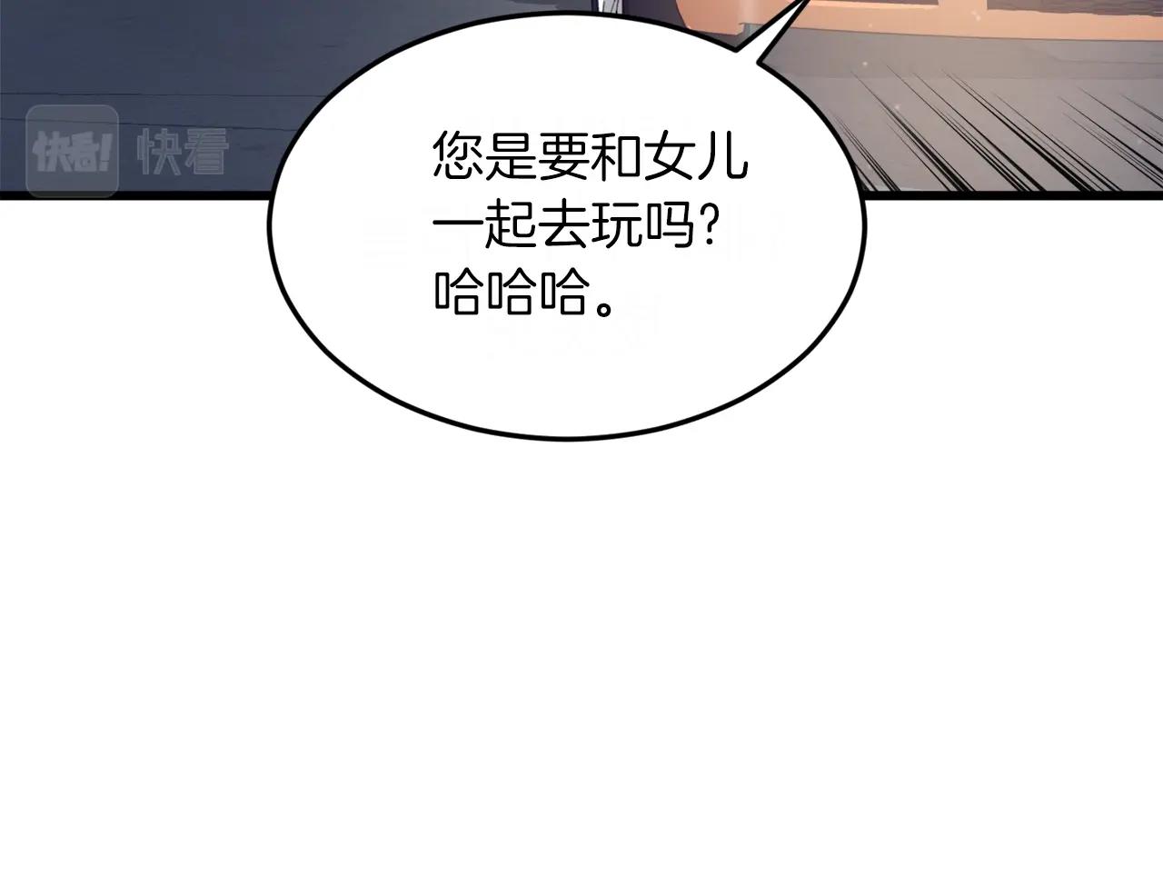 第64话 再收女儿59