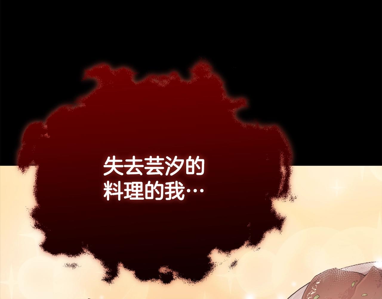 第82话 龙王的痛点194