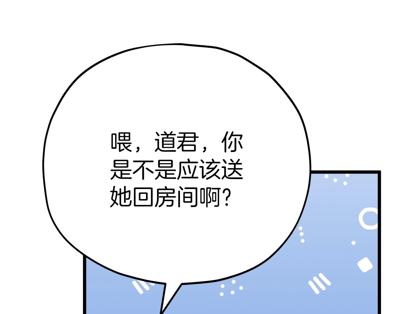第79话 奇怪的误会160