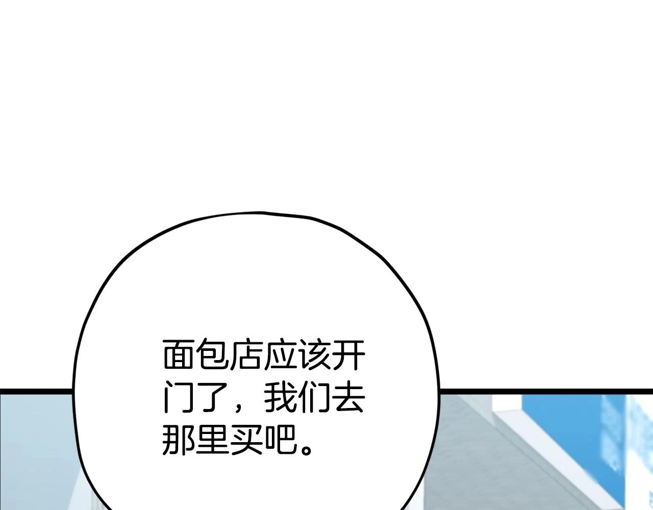 第109话 给爸爸买早餐50