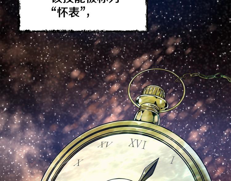 第1话 年纪轻轻就喜当爹？91