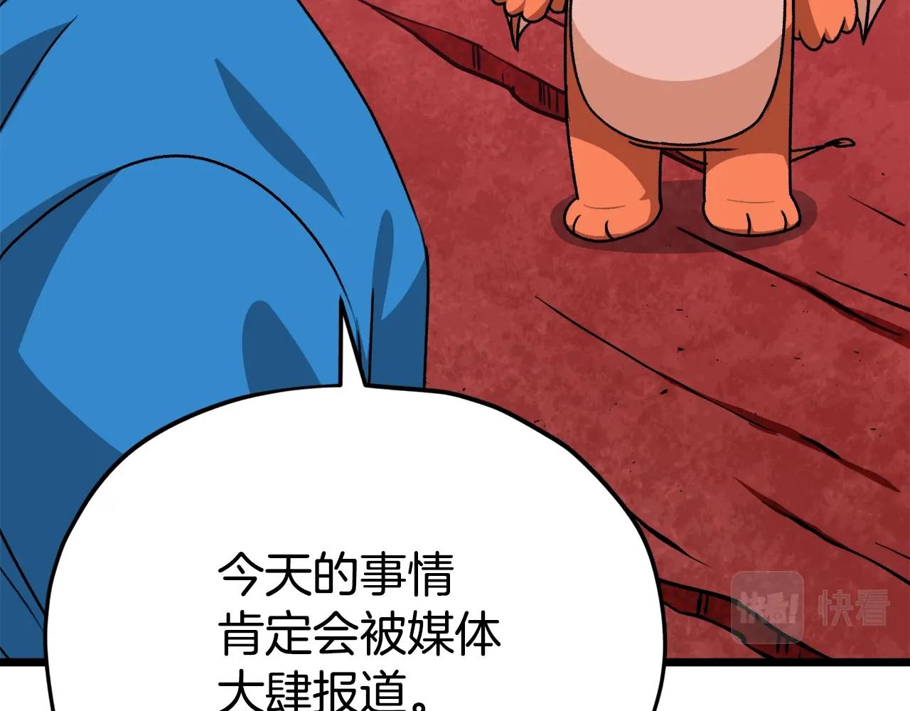 第99话 飞龙王189