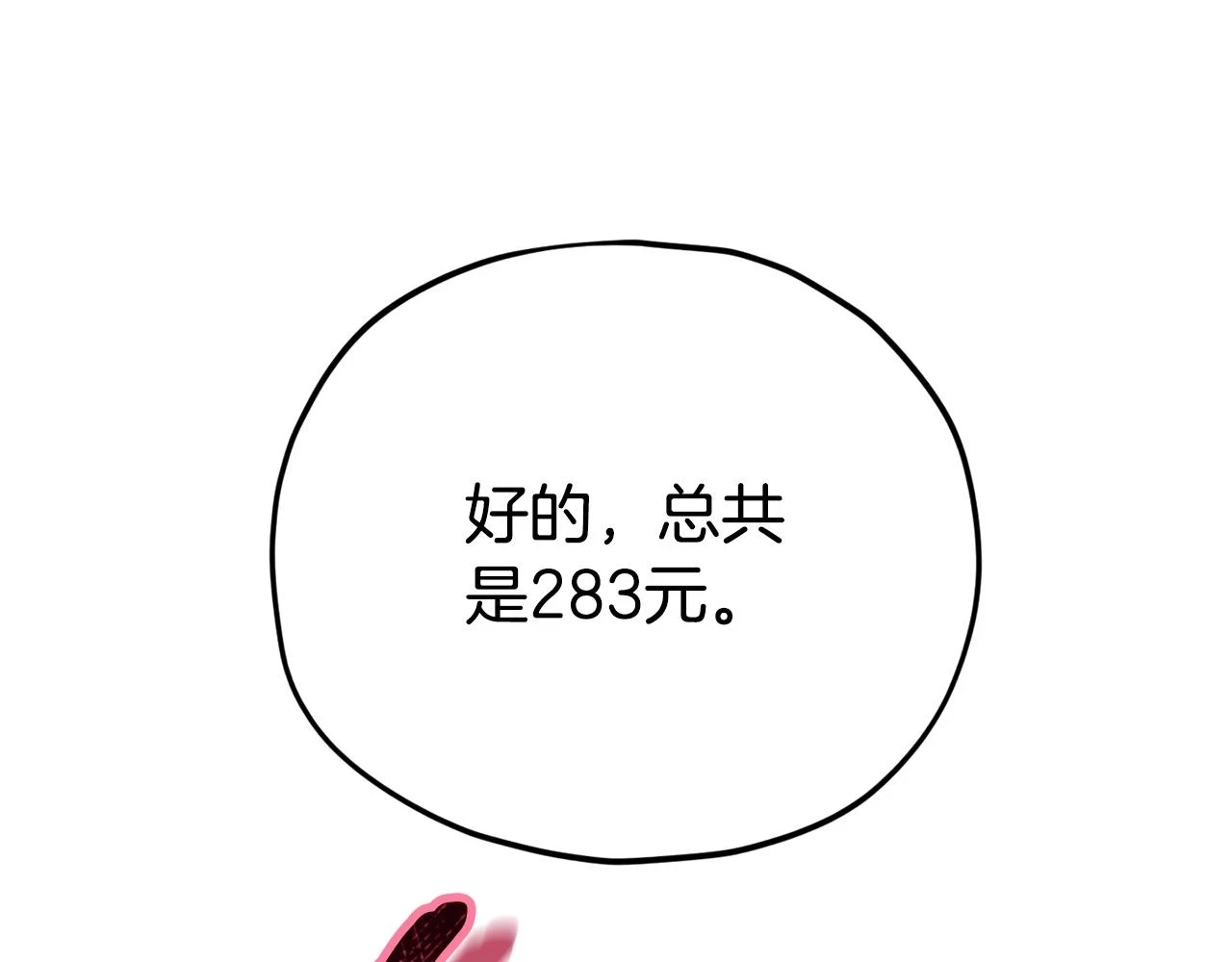 第109话 给爸爸买早餐80