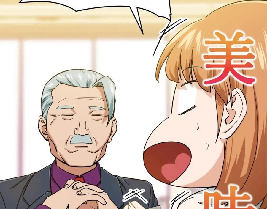 第29话 等级测试83