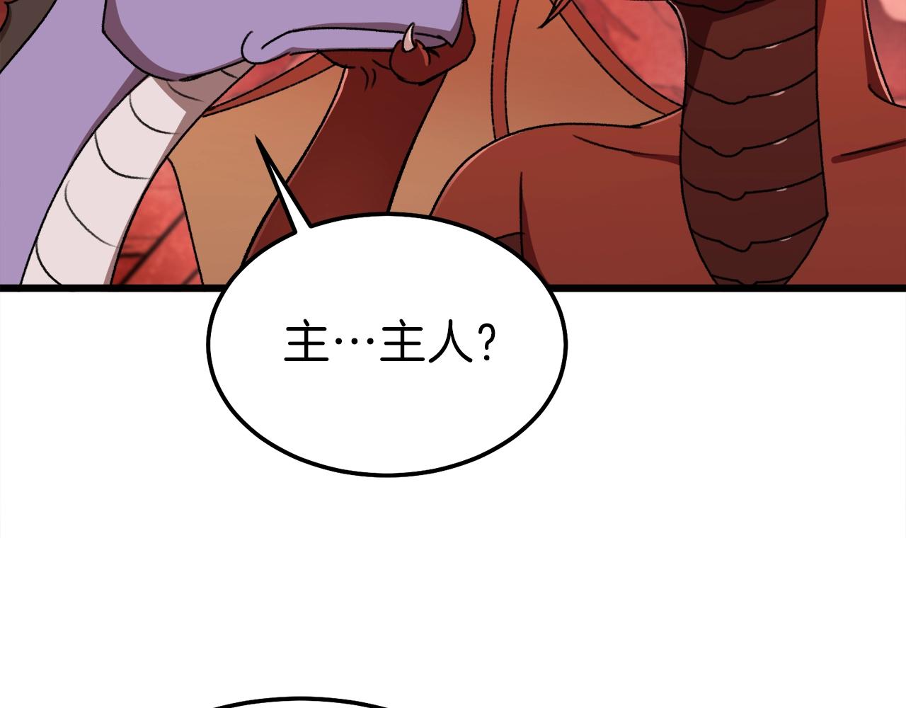 第53话 猛龙出洞！191