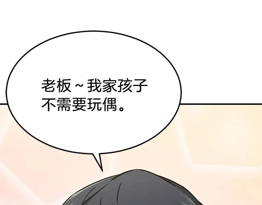 第45话 街头挑战185
