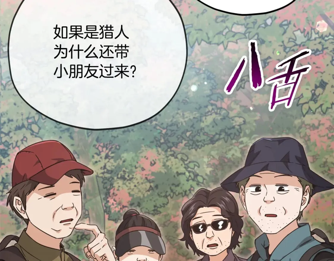 第154话 有爱的爸爸139