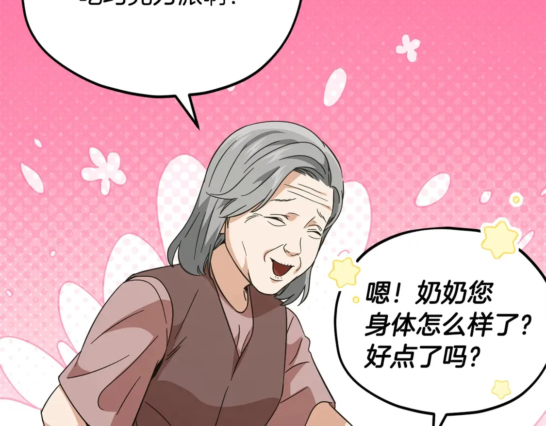 第155话 和谐的氛围156
