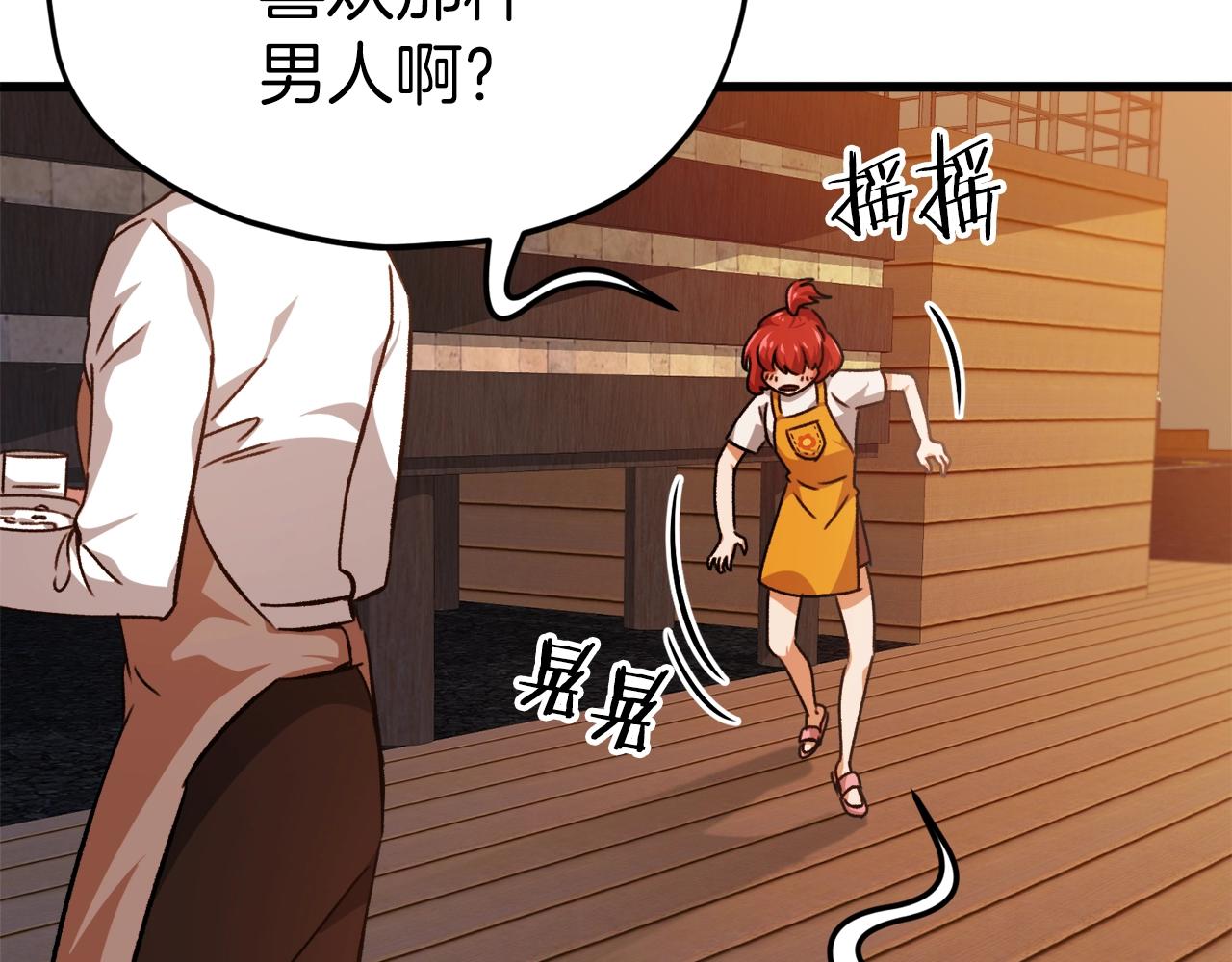 第79话 奇怪的误会163