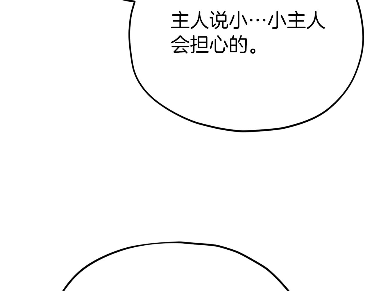 第83话 君主特性160