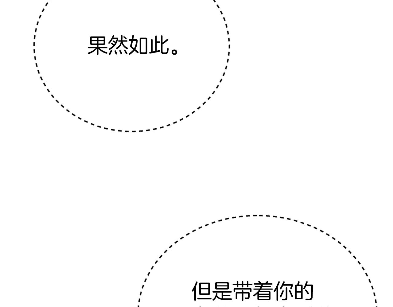 第94话 龙界戏精202