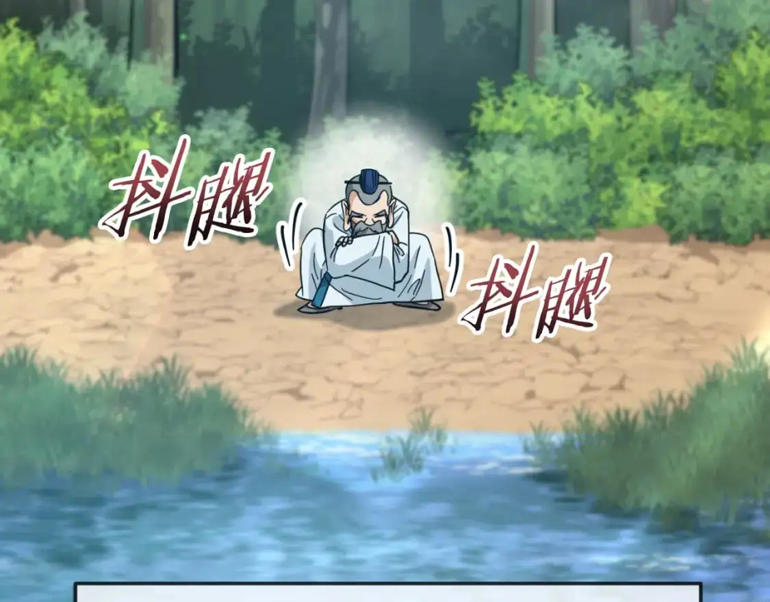 第147话 吃蘑菇34