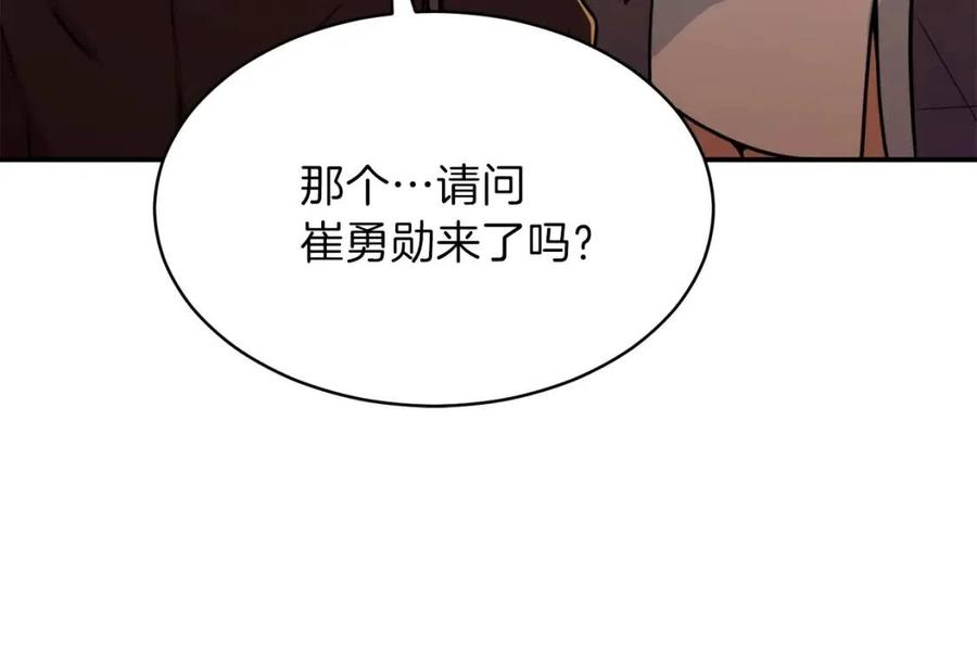 第36话 鸿门宴153