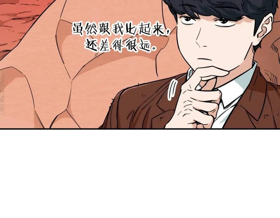 第25话 违规分赃!?26