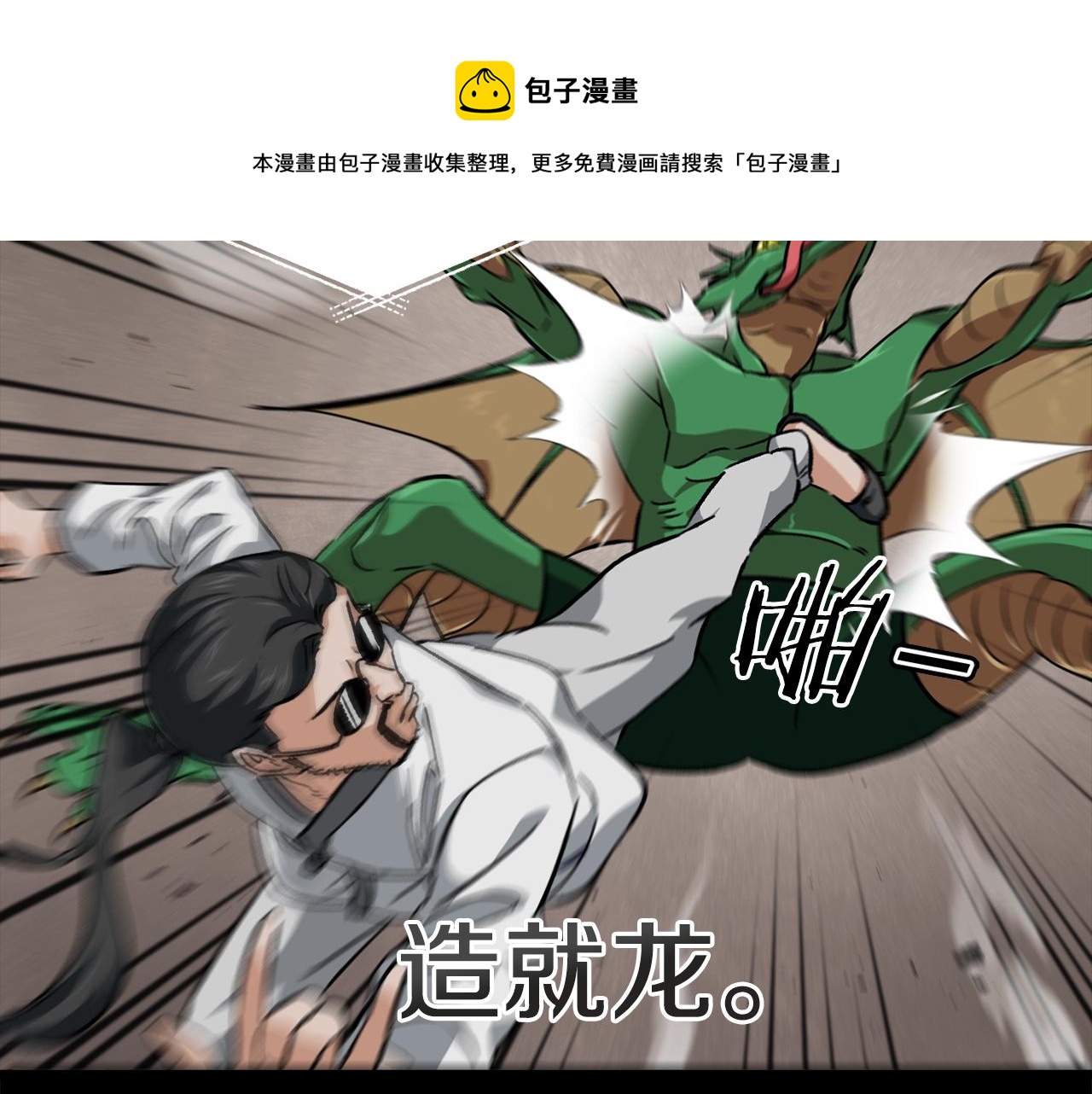 第77话 眼前的幸福100