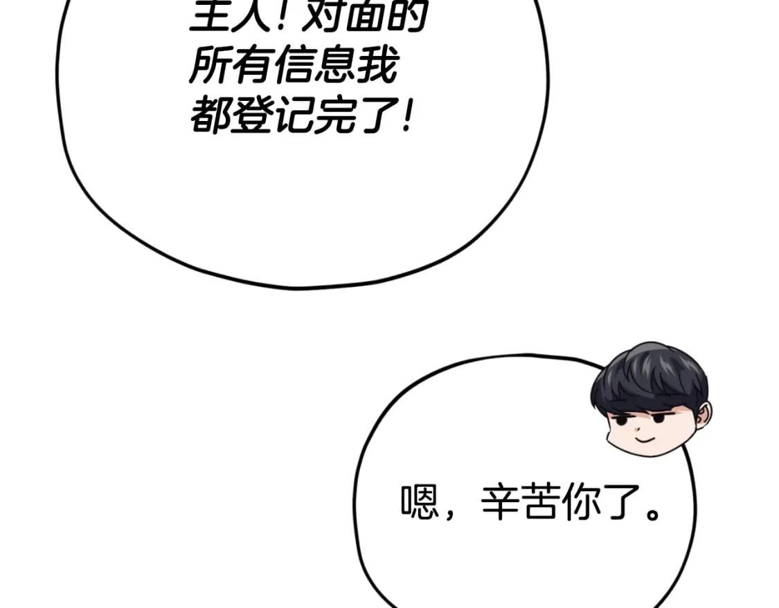 第130话 突发事件60