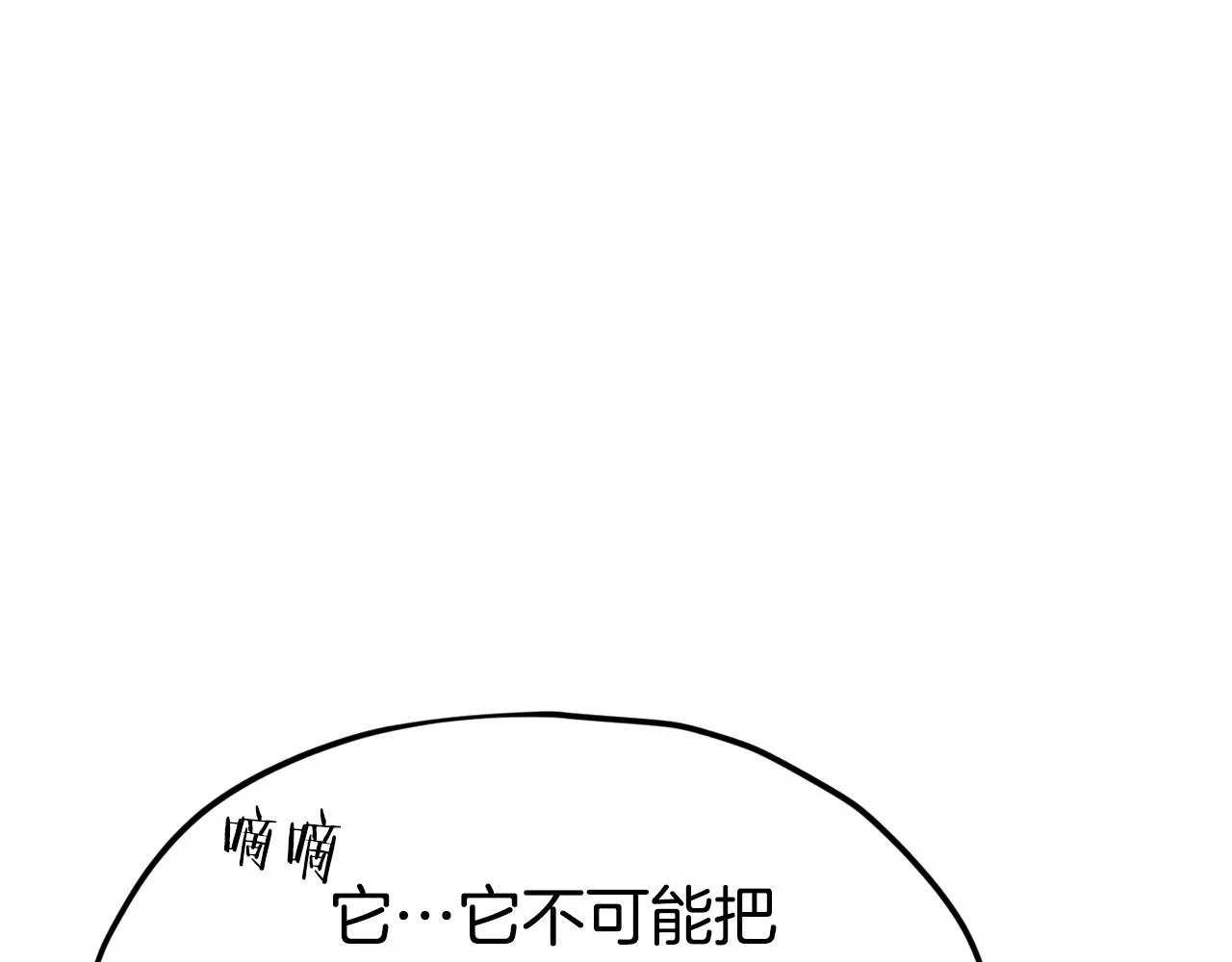 第112话 痛苦的回忆30