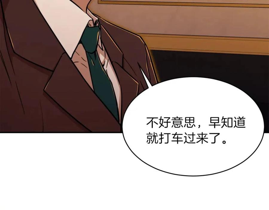 第37话 把酒喝了28