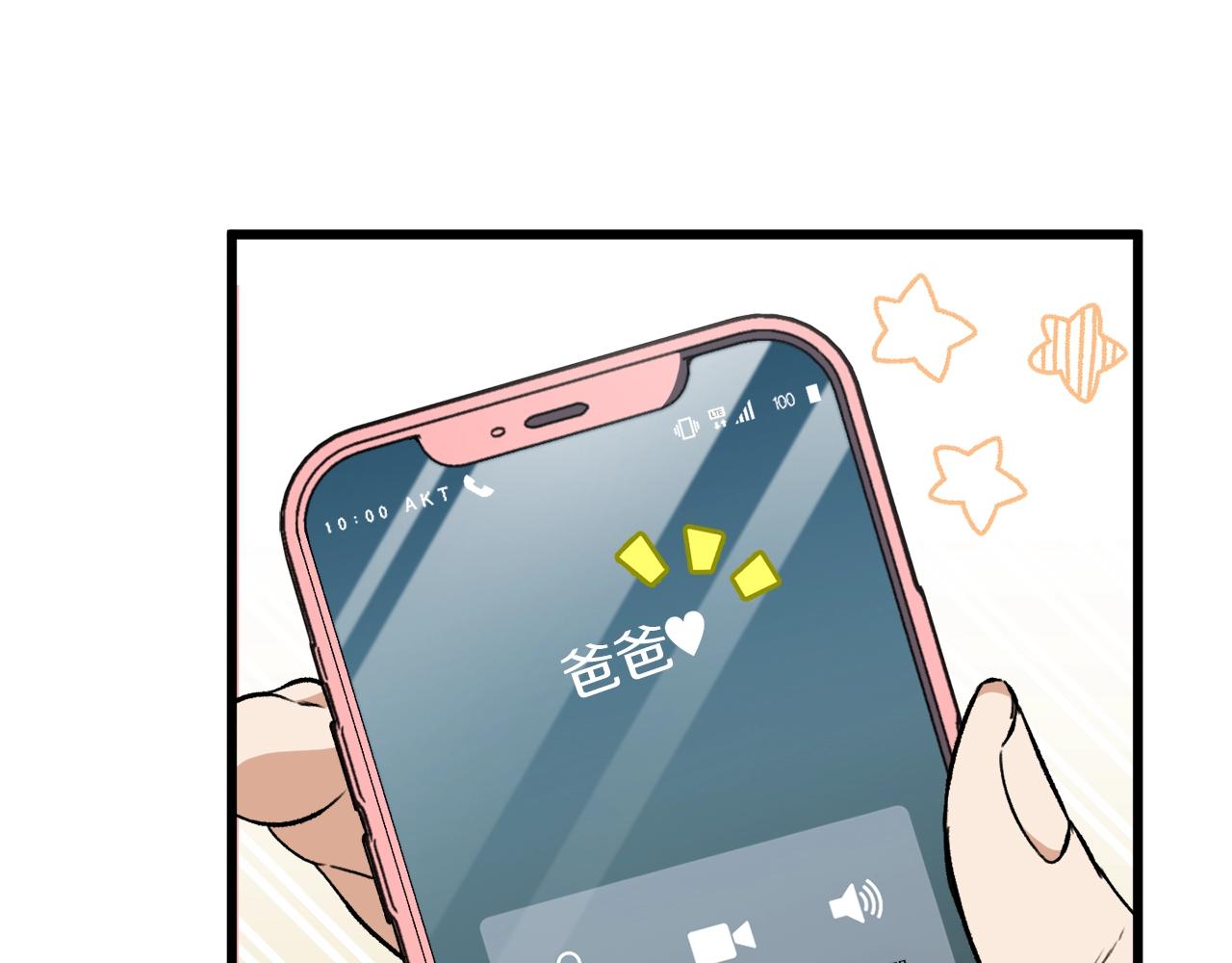 第73话 侄女的道歉38