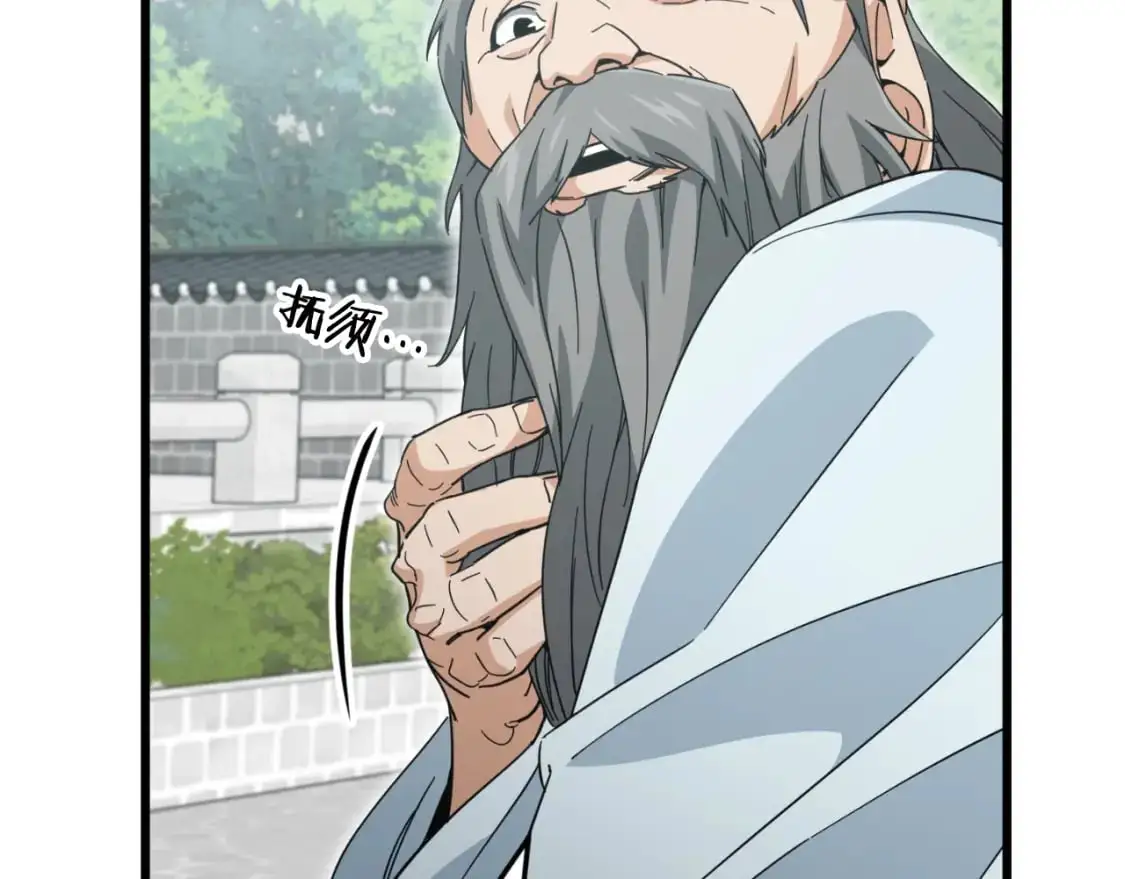 第147话 吃蘑菇82