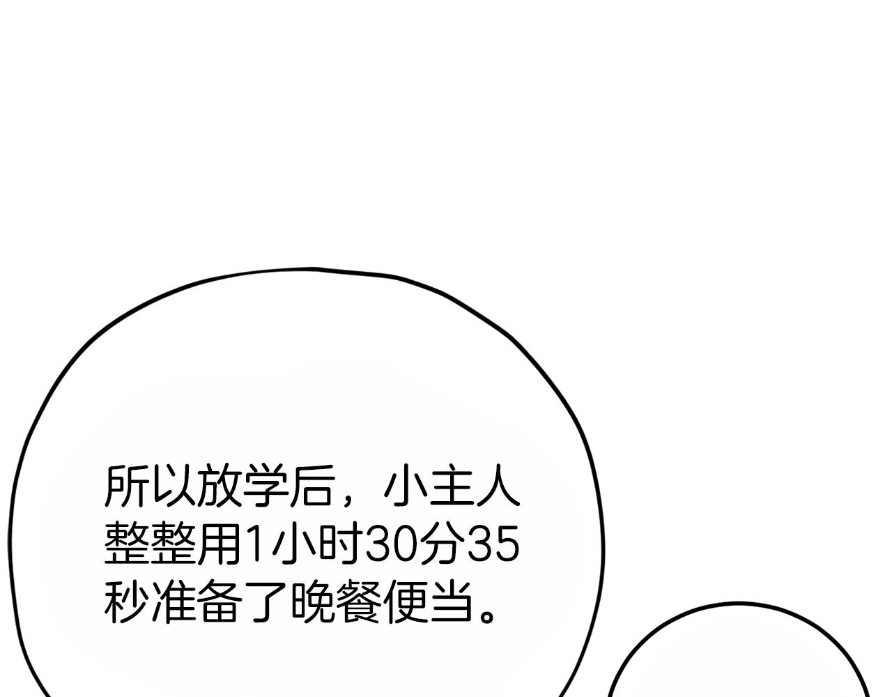 第93话 精灵之墓49
