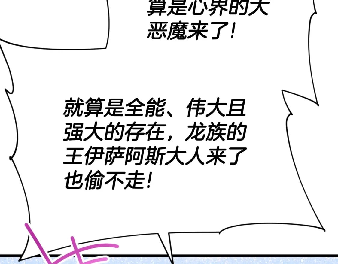 第134话 天魔大人116