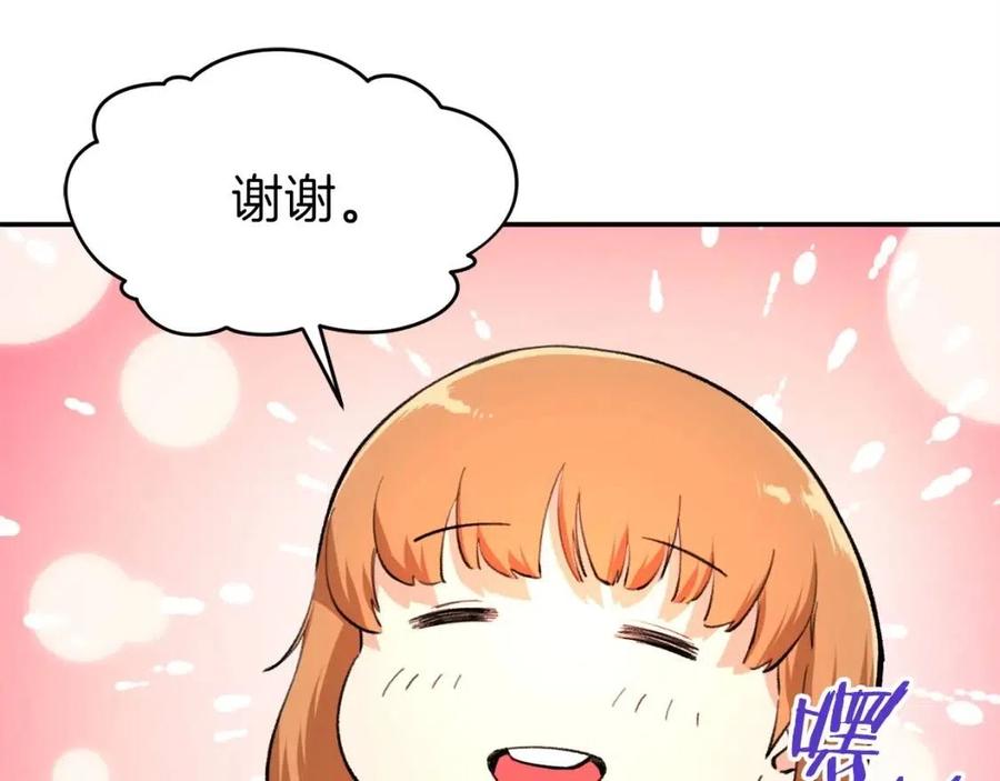 第29话 等级测试161