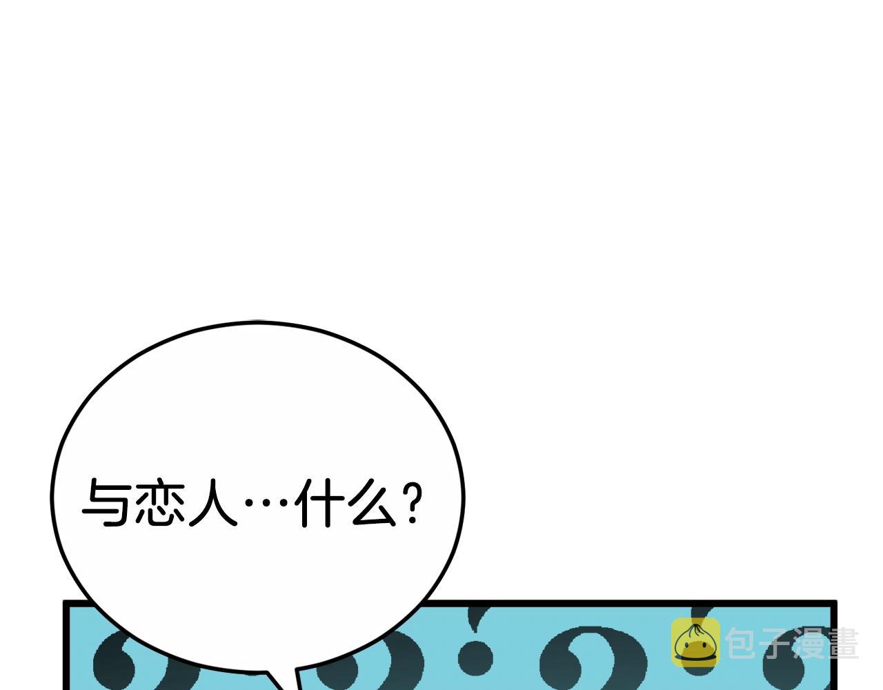 第88话 棒棒糖赌局22