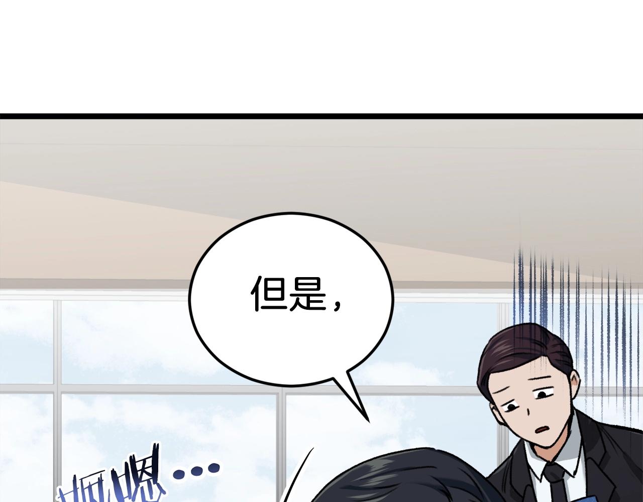 第62话 随机盒子67
