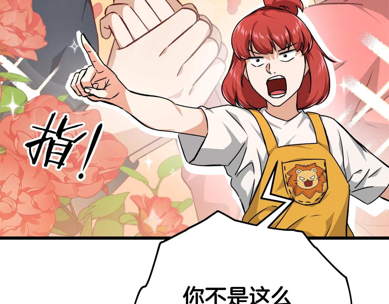 第79话 奇怪的误会21