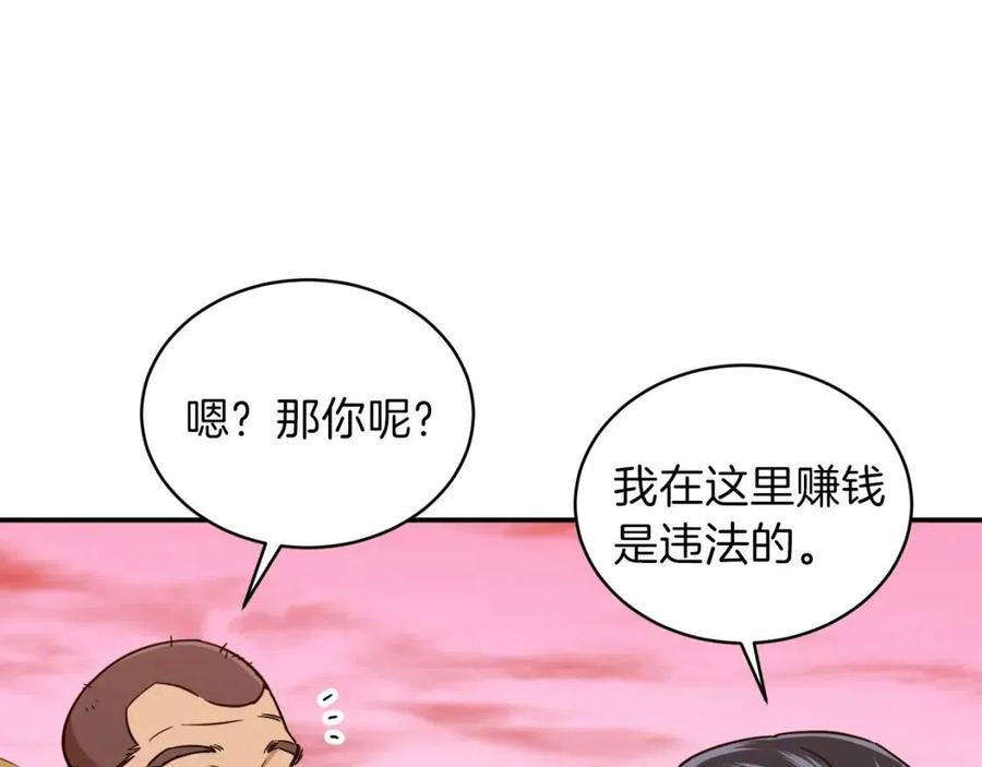第25话 违规分赃!?76