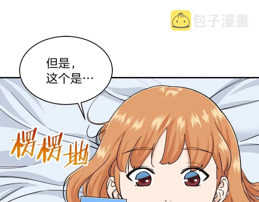 第22话 偷偷摸摸打辅助27