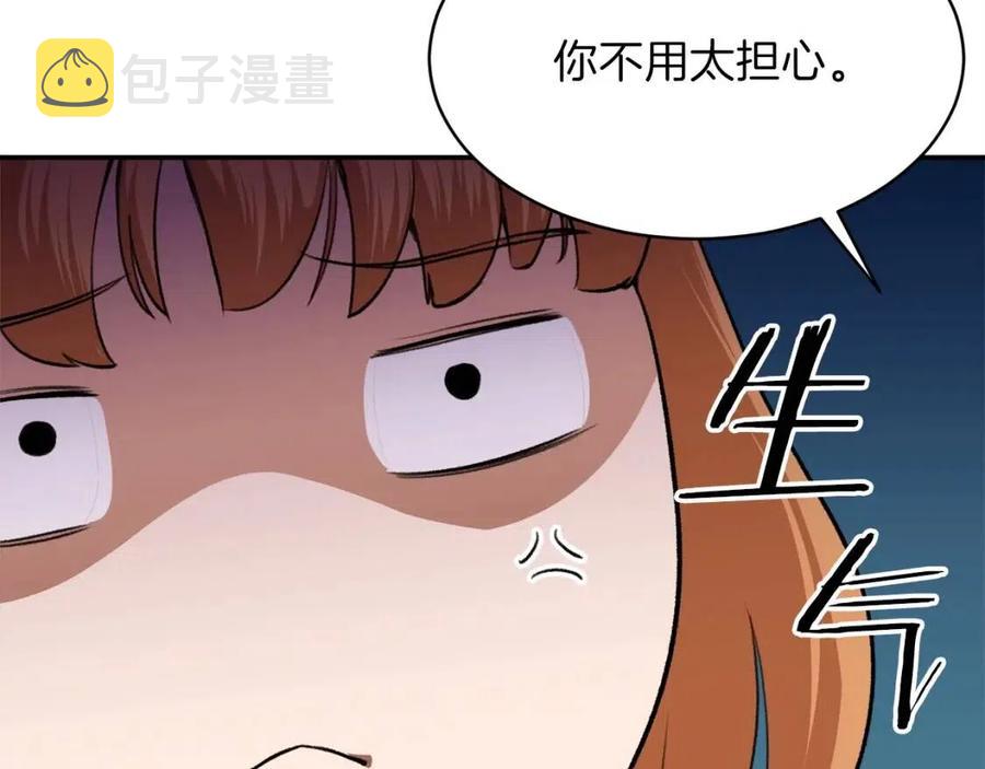 第30话 拒绝评级 !178