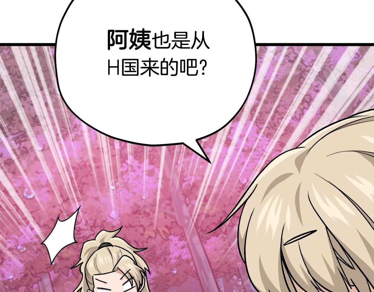 第101话 星星的愿望88