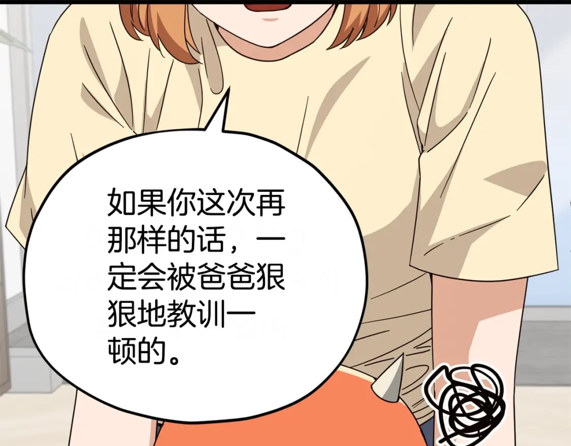 第125话 陷阱23