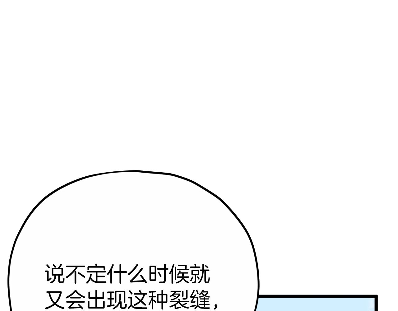第88话 棒棒糖赌局33