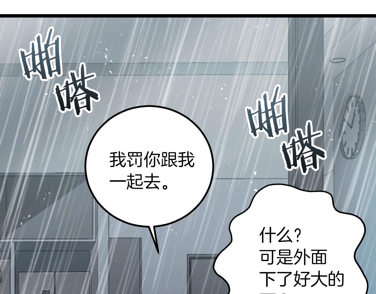 第60话 内尔盖斯27