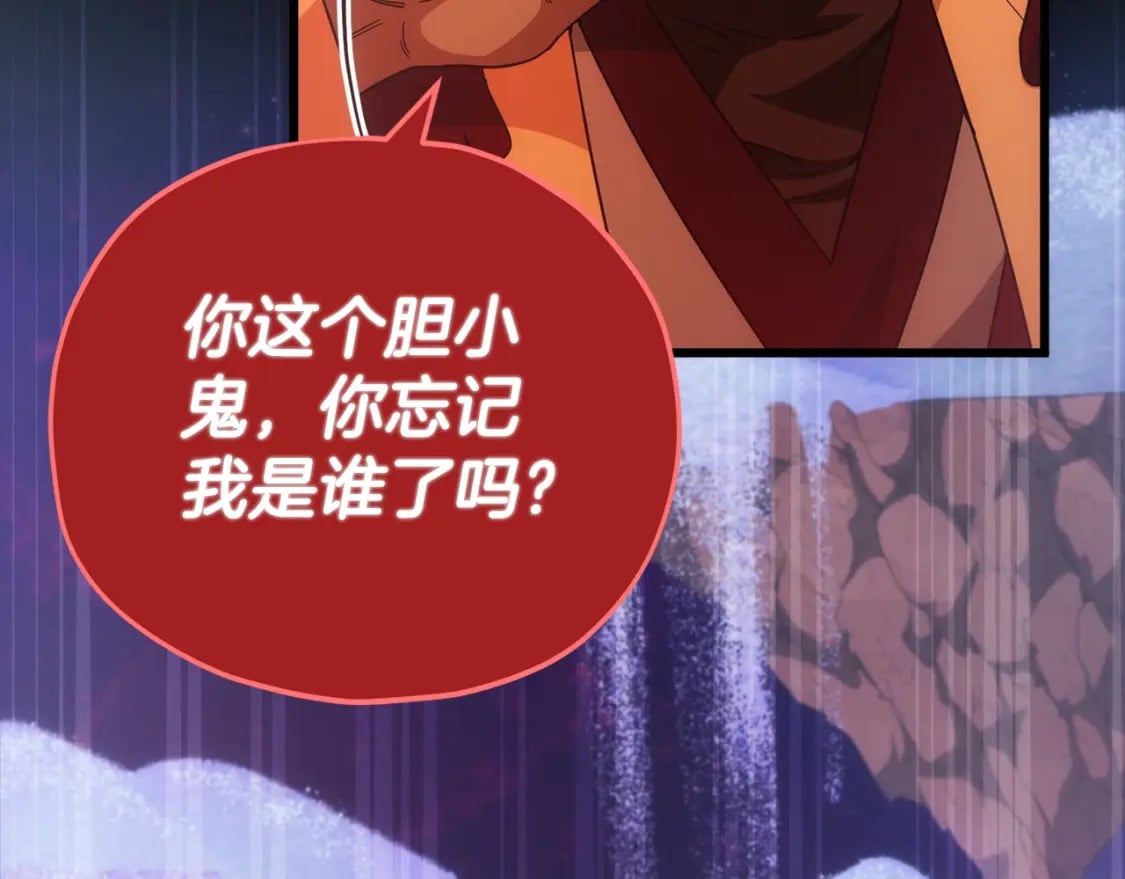 第121话 炎王来临46