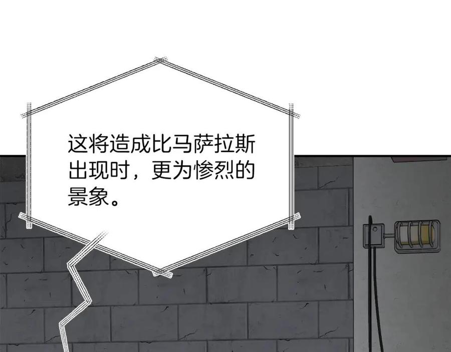 第47话 超大裂缝141